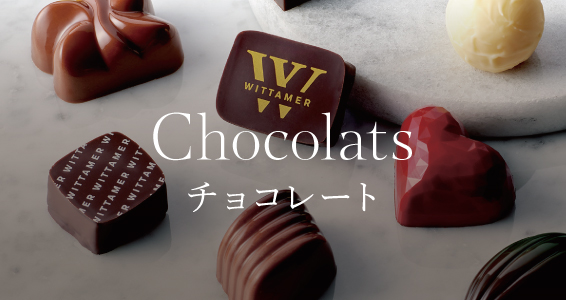 チョコレート