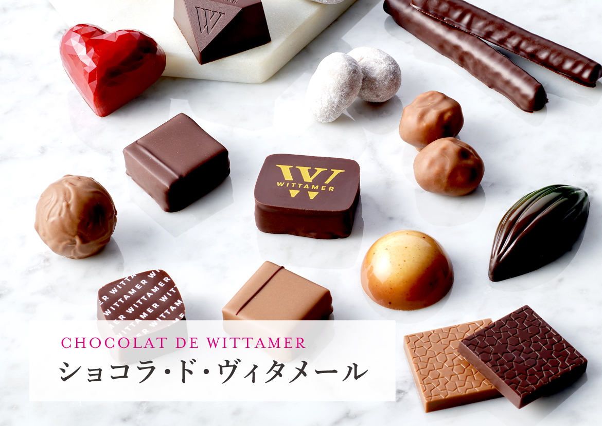ショコラ・ド・ヴィタメール